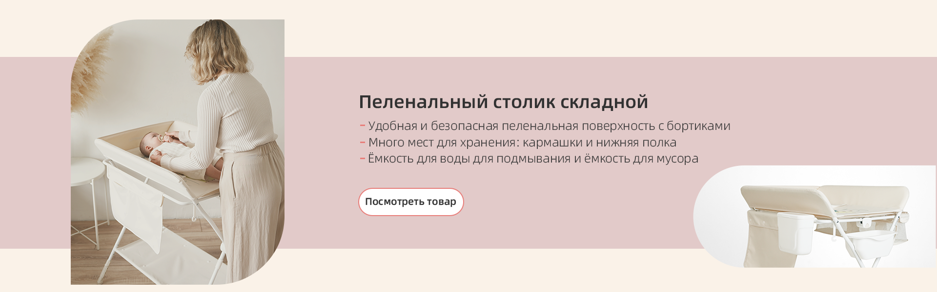 LETO Baby 婴儿导台